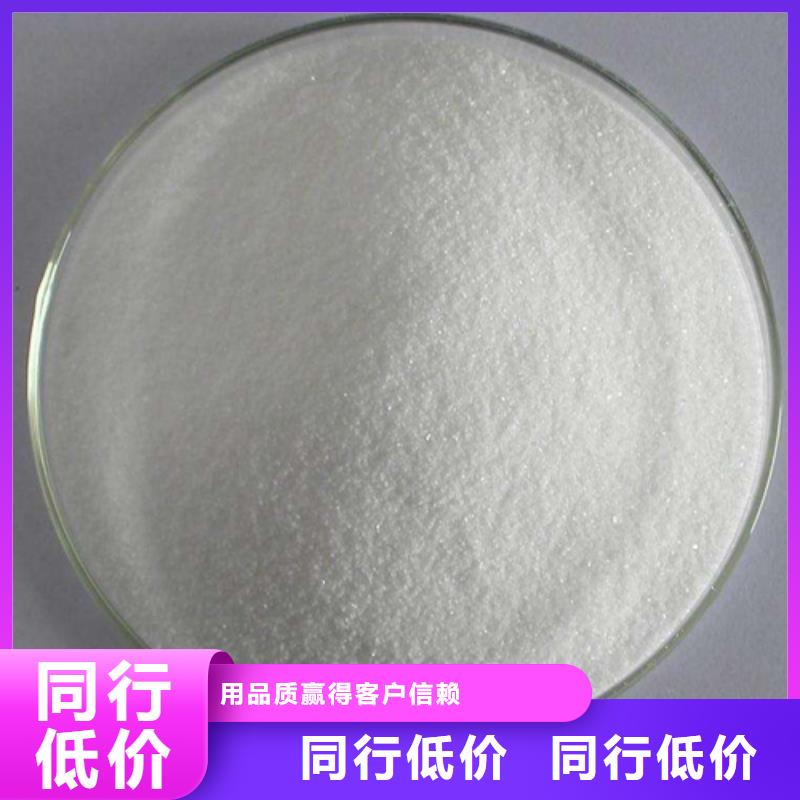 聚丙烯酰胺【醋酸钠】严选好货