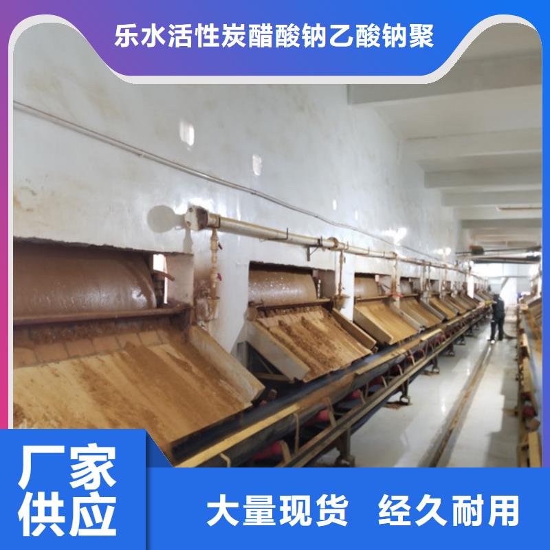 活性炭醋酸钠源头厂家直销