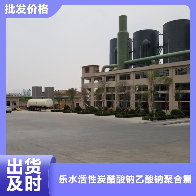 活性炭乙酸钠商家直供
