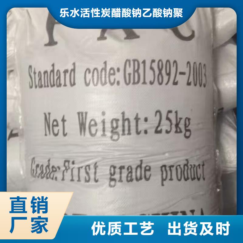 活性炭醋酸钠源头厂家直销