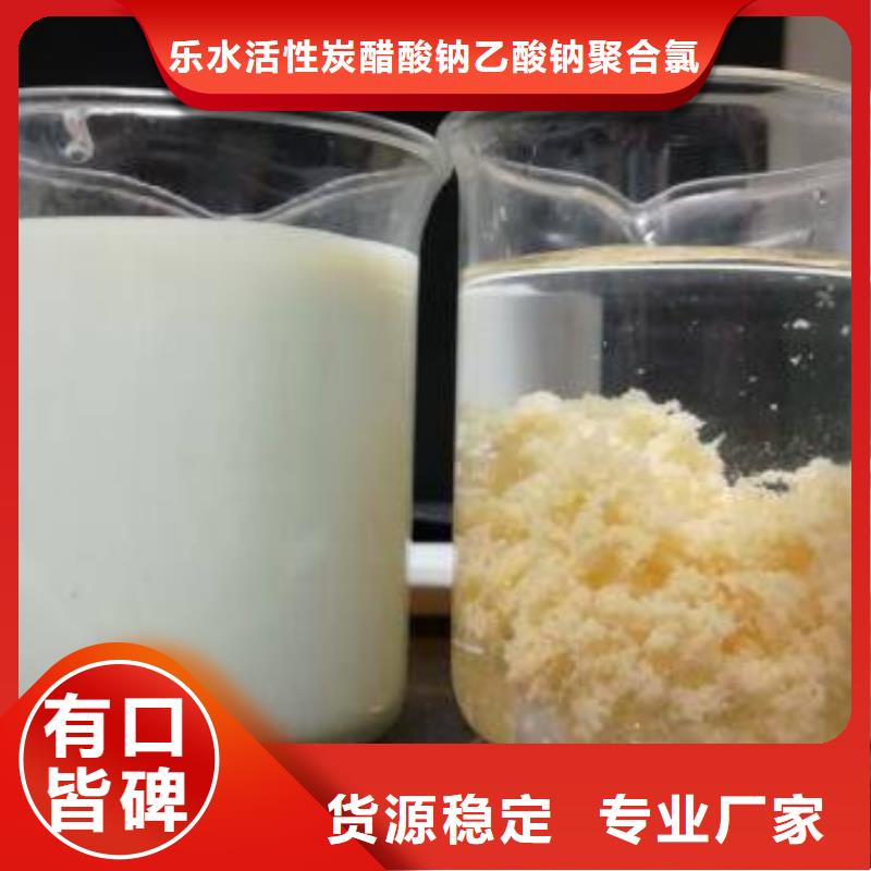 活性炭58%乙酸钠可零售可批发