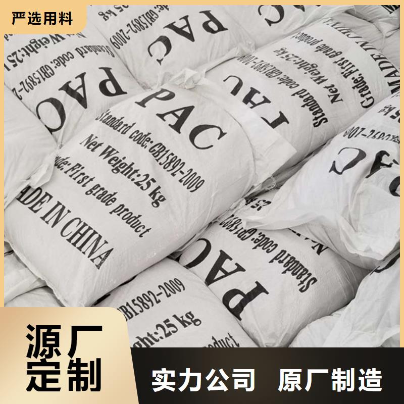 活性炭四水氯化亚铁大厂家实力看得见