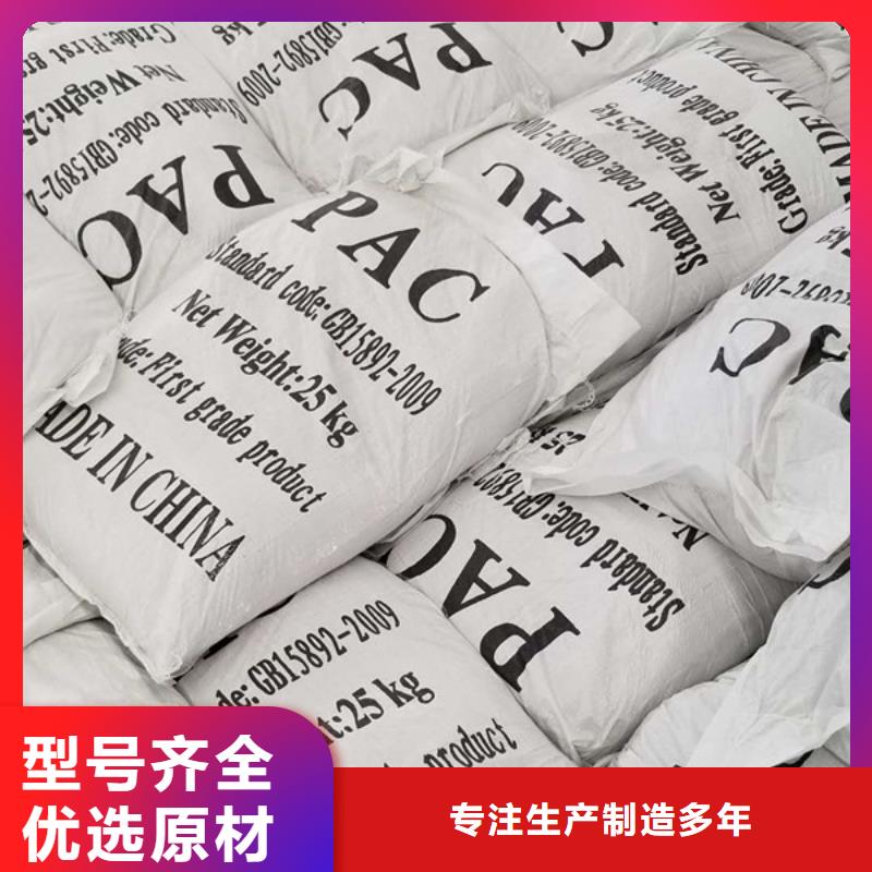 活性炭,58%醋酸钠品质保证