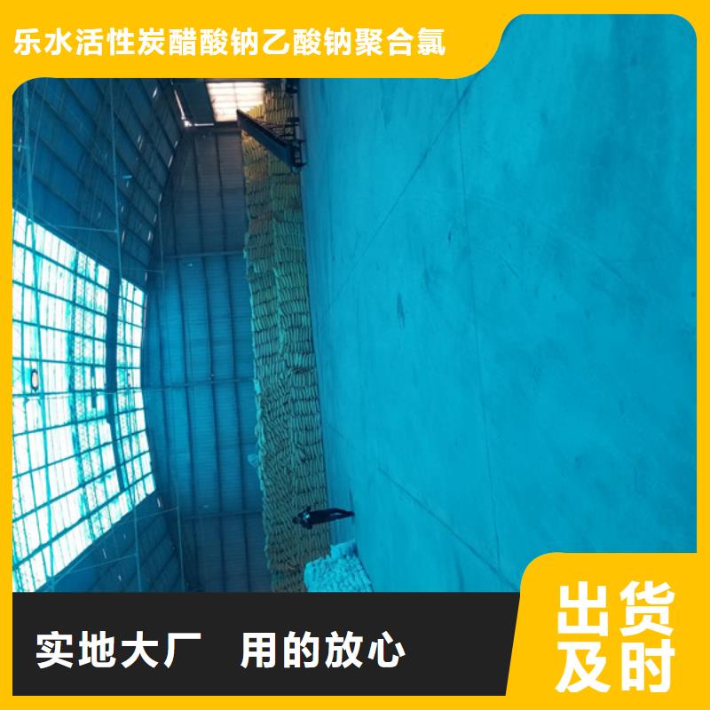 乙酸钠水处理絮凝剂产品参数