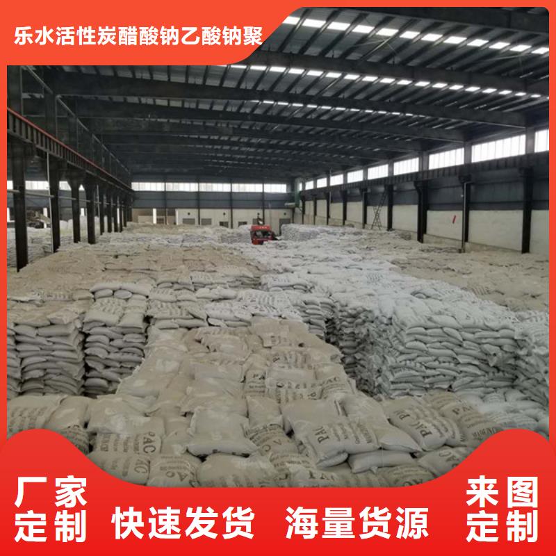 乙酸钠聚合硫酸铁严选材质