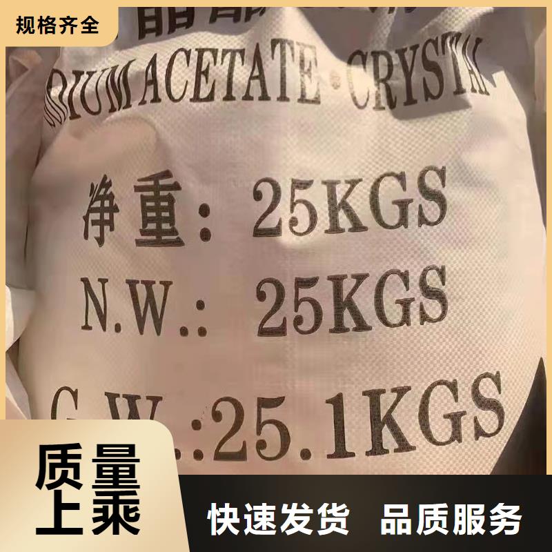 乙酸钠,58%乙酸钠商家