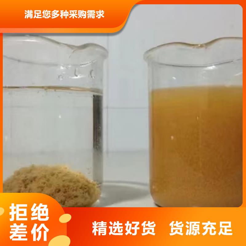 乙酸钠聚合硫酸铁主推产品