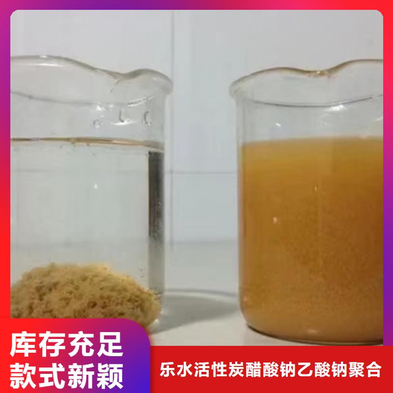 乙酸钠-聚合硫酸铁现货产地货源