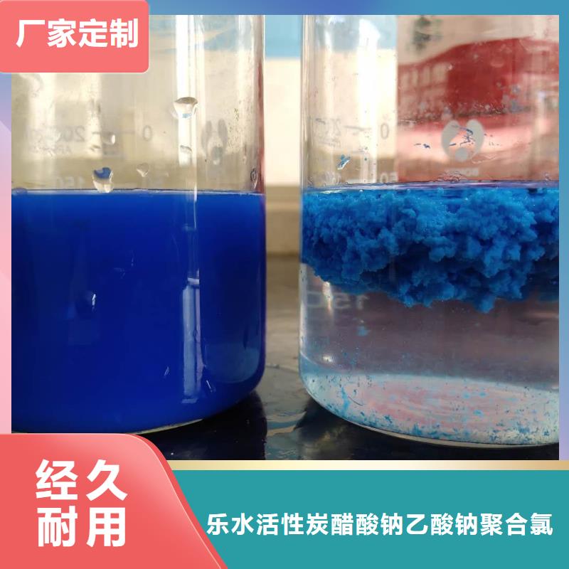 乙酸钠-葡萄糖用心制作