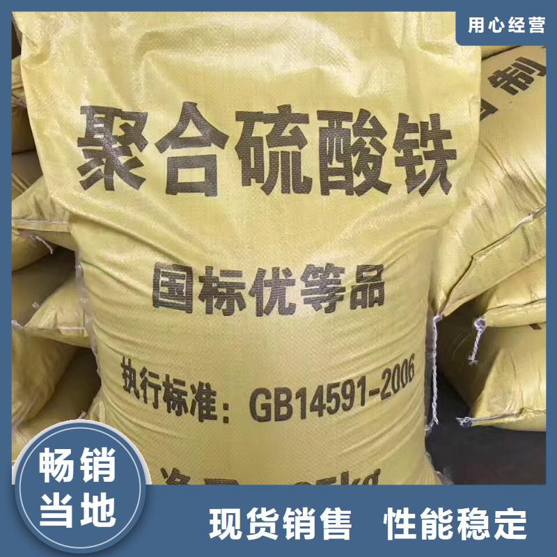 乙酸钠聚合硫酸铁主推产品