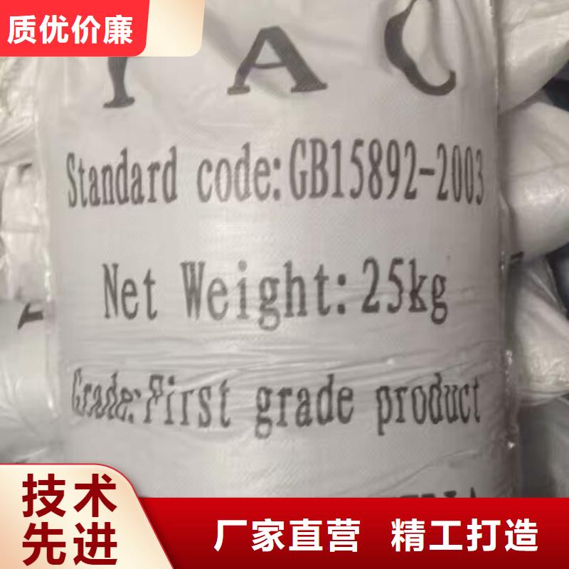 【乙酸钠】阳离子聚丙烯酰胺一站式采购商家