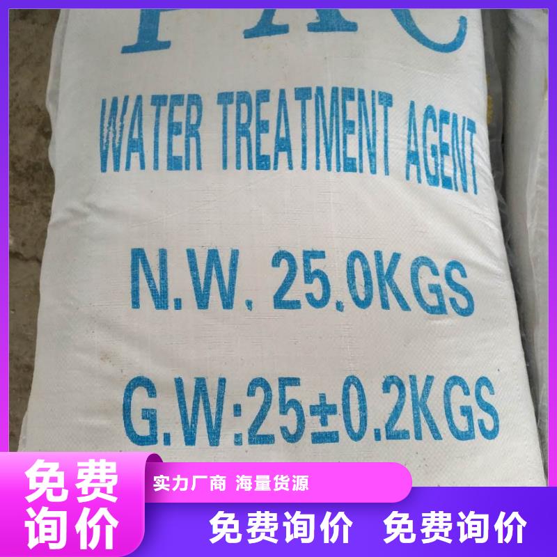 乙酸钠-聚合硫酸铁现货产地货源