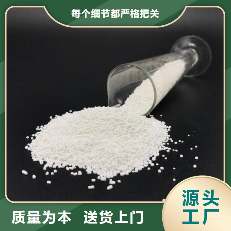 【乙酸钠火山石填料支持加工定制】