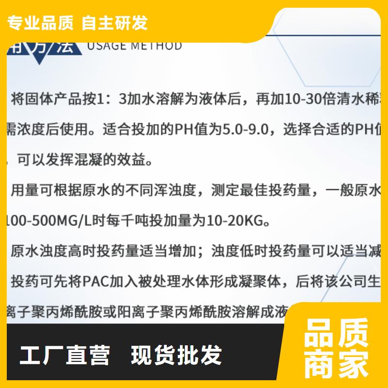 聚合氯化铝-醋酸钠买的放心