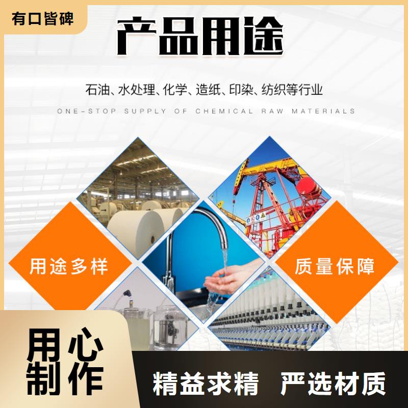聚合氯化铝醋酸钠有实力有经验