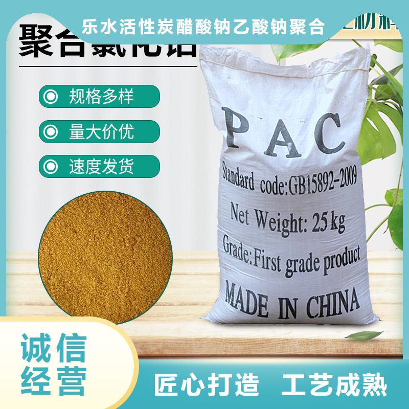 【聚合氯化铝伸缩接头对质量负责】