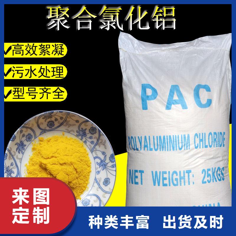 聚合氯化铝阳离子聚丙烯酰胺一站式供应
