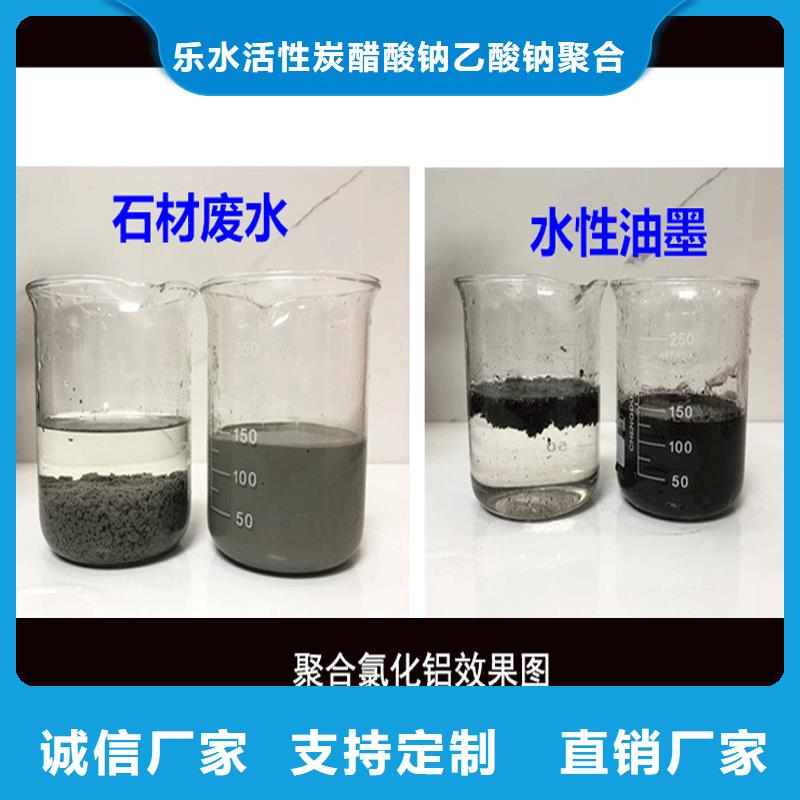 聚合氯化铝,聚丙烯酰胺现货批发