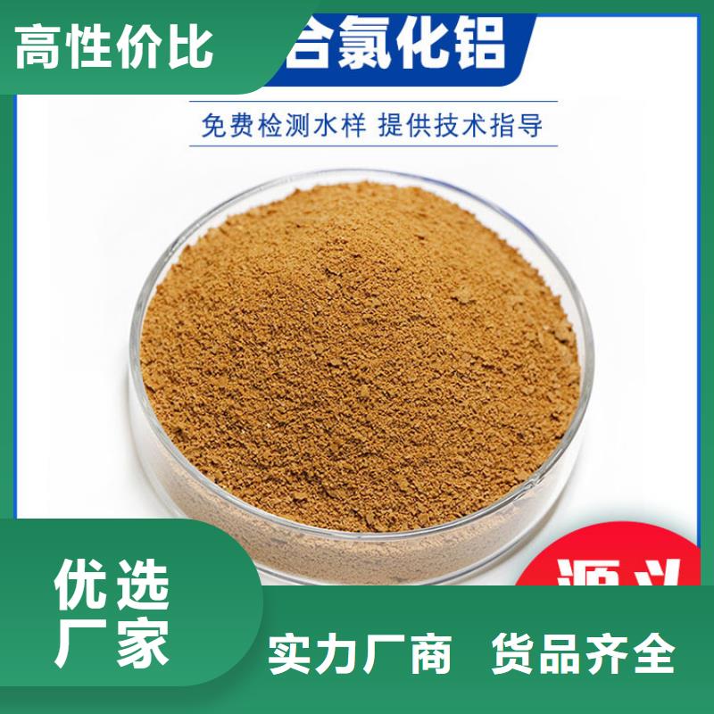 聚合氯化铝-聚合氯化铝厂家现货销售