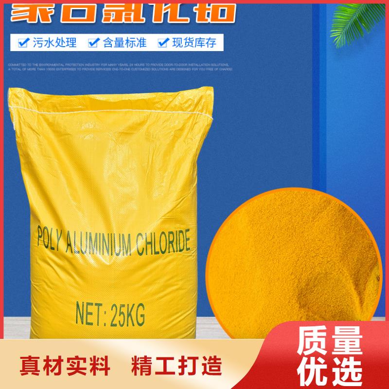 聚合氯化铝乙酸钠严格把关质量放心