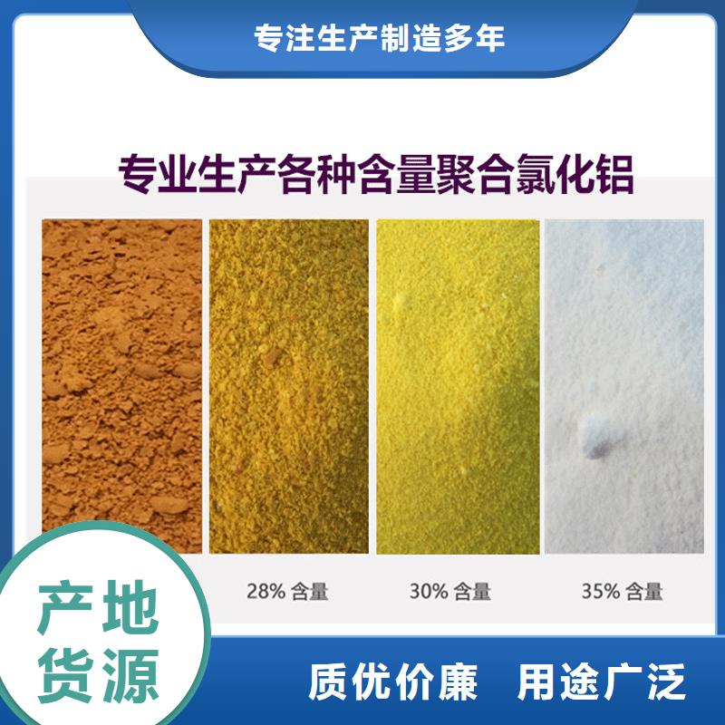 聚合氯化铝-纤维球滤料用心做好每一件产品