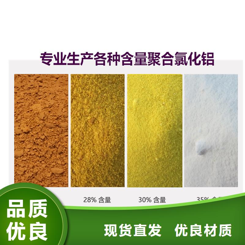 聚合氯化铝-纤维球滤料用心做好每一件产品