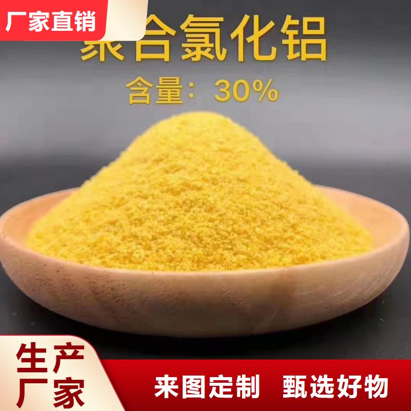 聚合氯化铝乙酸钠严格把关质量放心