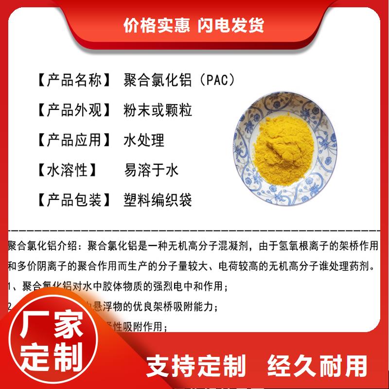 聚合氯化铝【活性炭】可零售可批发