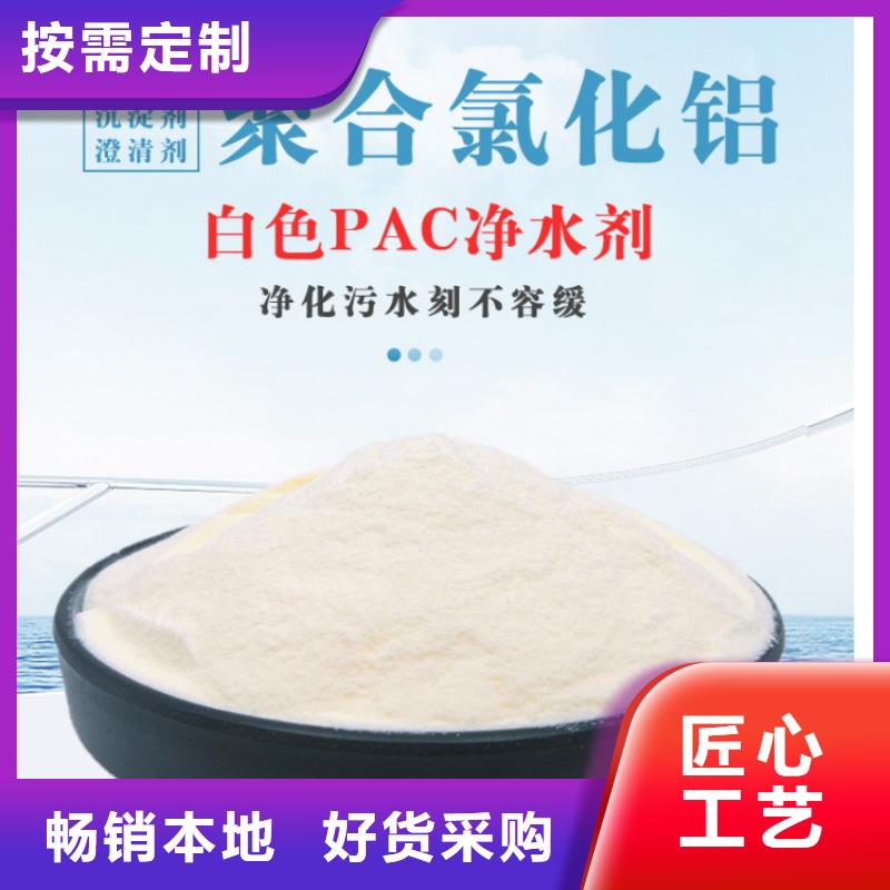 聚合氯化铝-纤维球滤料用心做好每一件产品