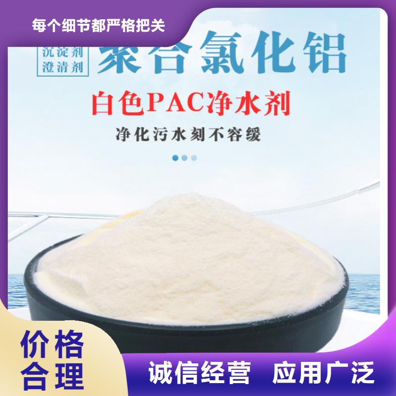 聚合氯化铝聚合氯化铝厂家高质量高信誉