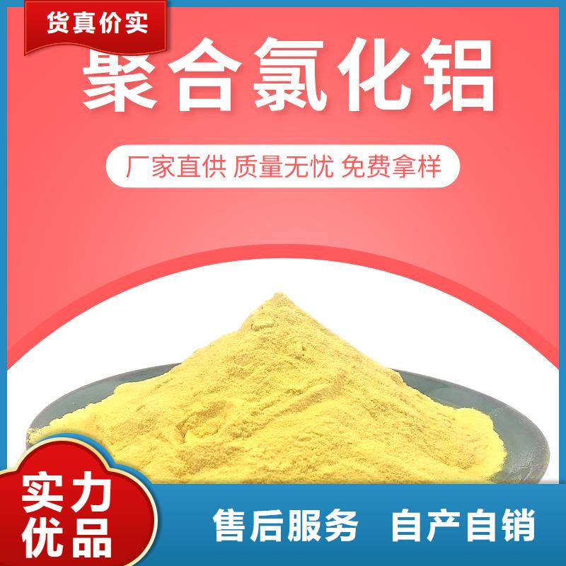 聚合氯化铝固体聚合硫酸铁拒绝中间商