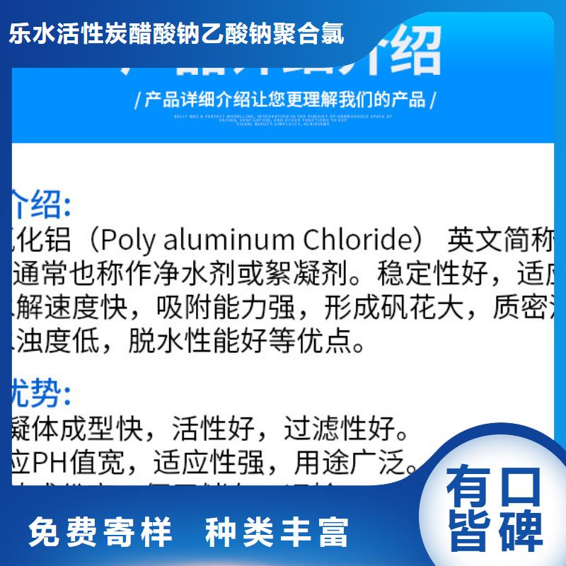 【聚合氯化铝_【火山岩生物滤料】品质服务】