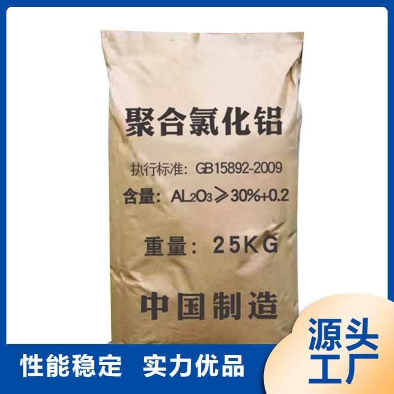 聚合氯化铝,聚丙烯酰胺现货批发