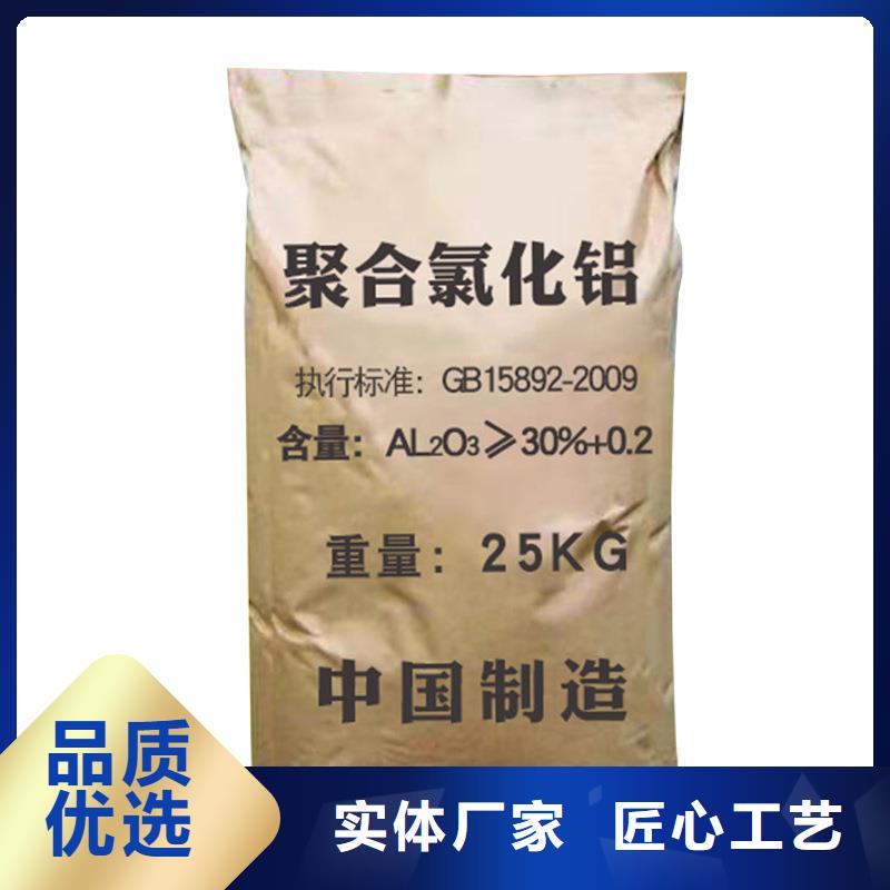 【聚合氯化铝_【火山岩生物滤料】品质服务】