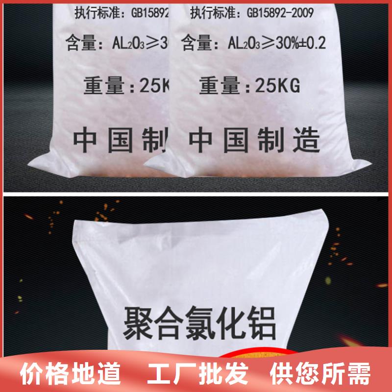 聚合氯化铝-醋酸钠买的放心