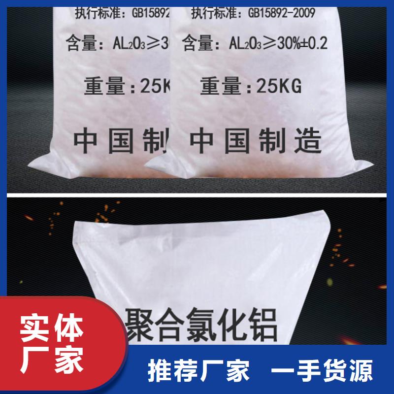 聚合氯化铝葡萄糖厂家直营