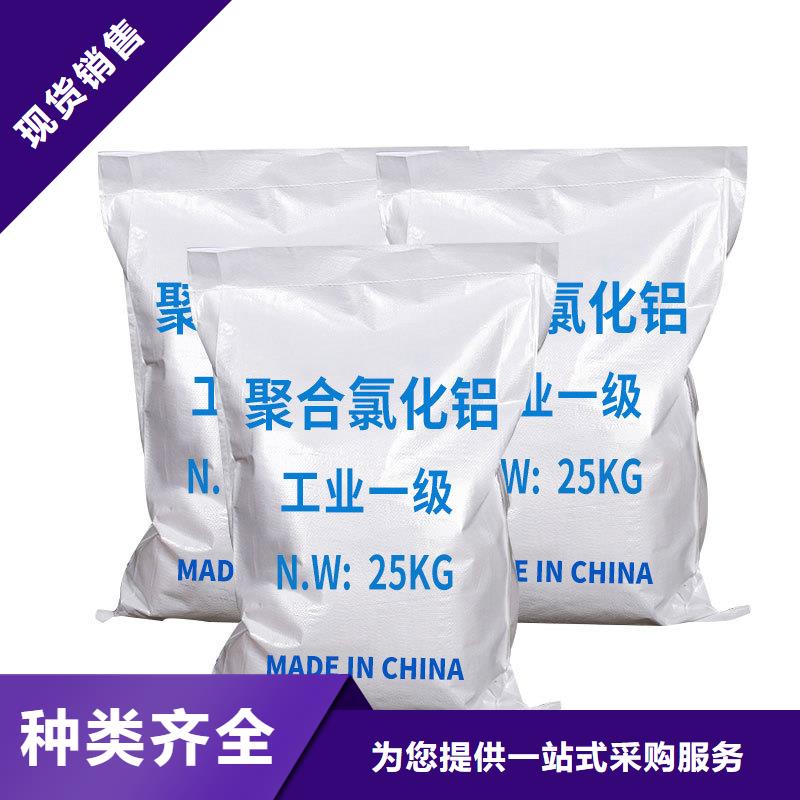 聚合氯化铝醋酸钠有实力有经验