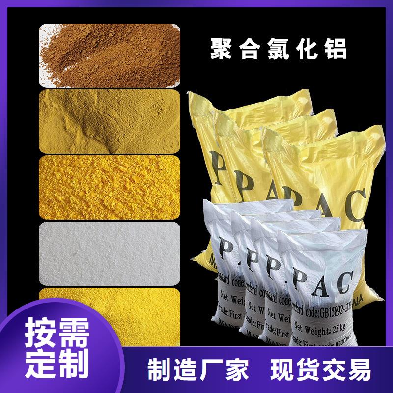 聚合氯化铝非离子聚丙烯酰胺让客户买的放心