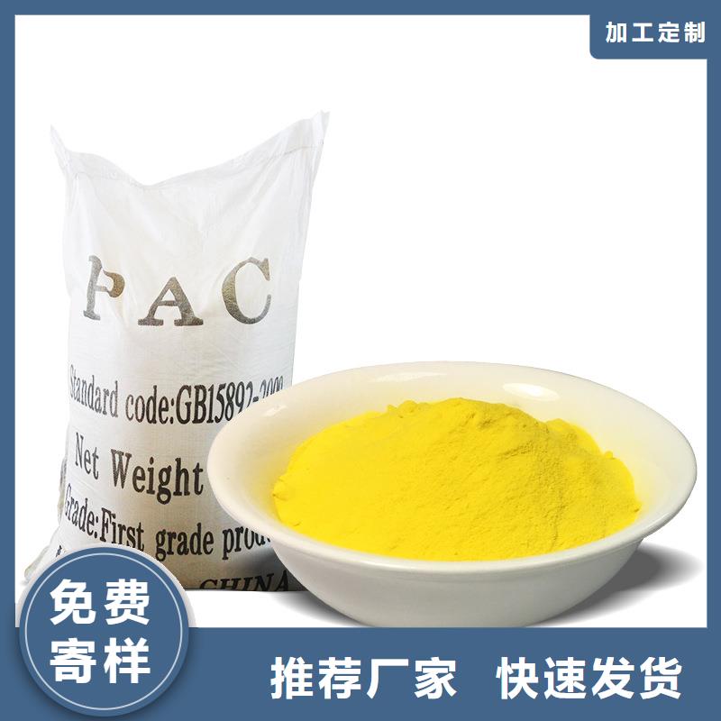 【聚合氯化铝-氯化亚铁设备齐全支持定制】