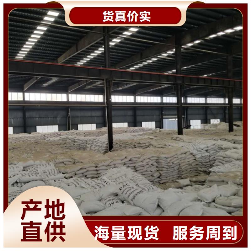 聚合氯化铝乙酸钠使用方法