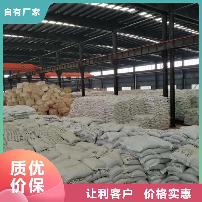 聚合氯化铝-醋酸钠买的放心