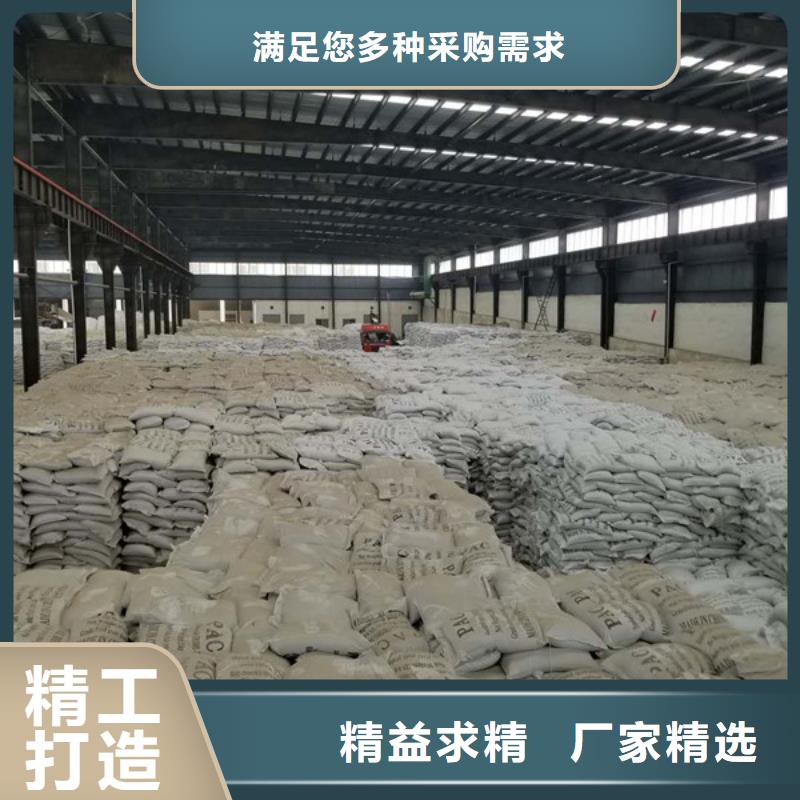 聚合氯化铝-醋酸钠买的放心