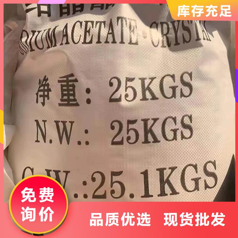 【聚合氯化铝_60%醋酸钠诚信经营】