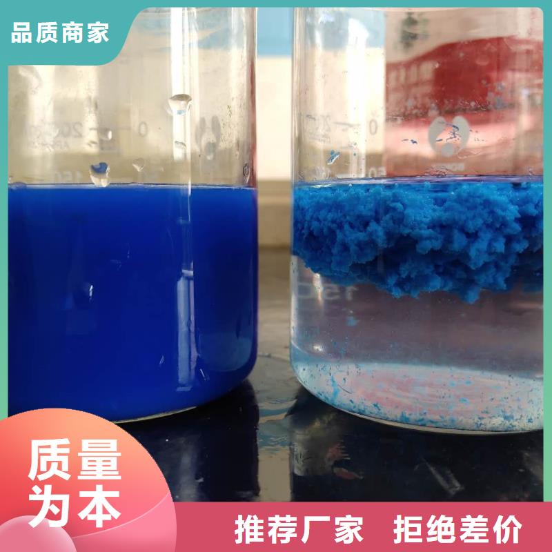 聚合氯化铝_阴离子聚丙烯酰胺好品质售后无忧