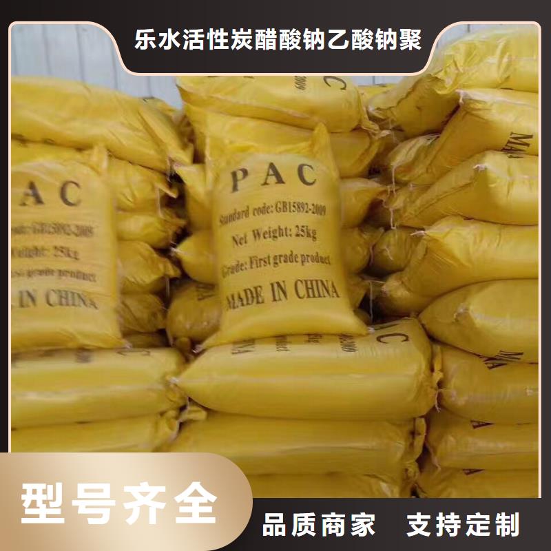 聚合氯化铝乙酸钠严格把关质量放心