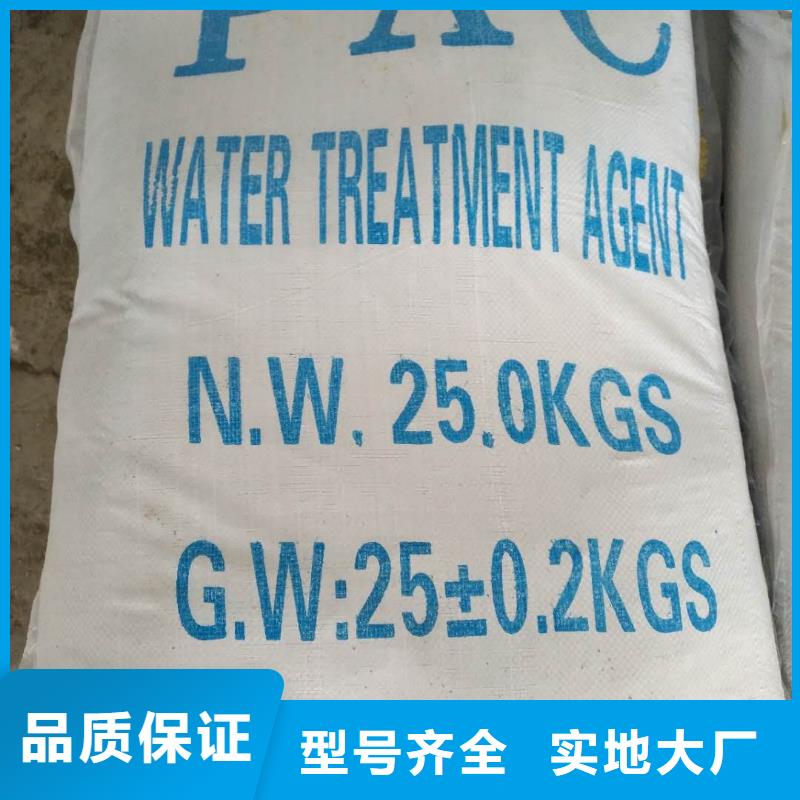 【聚合氯化铝_60%醋酸钠诚信经营】