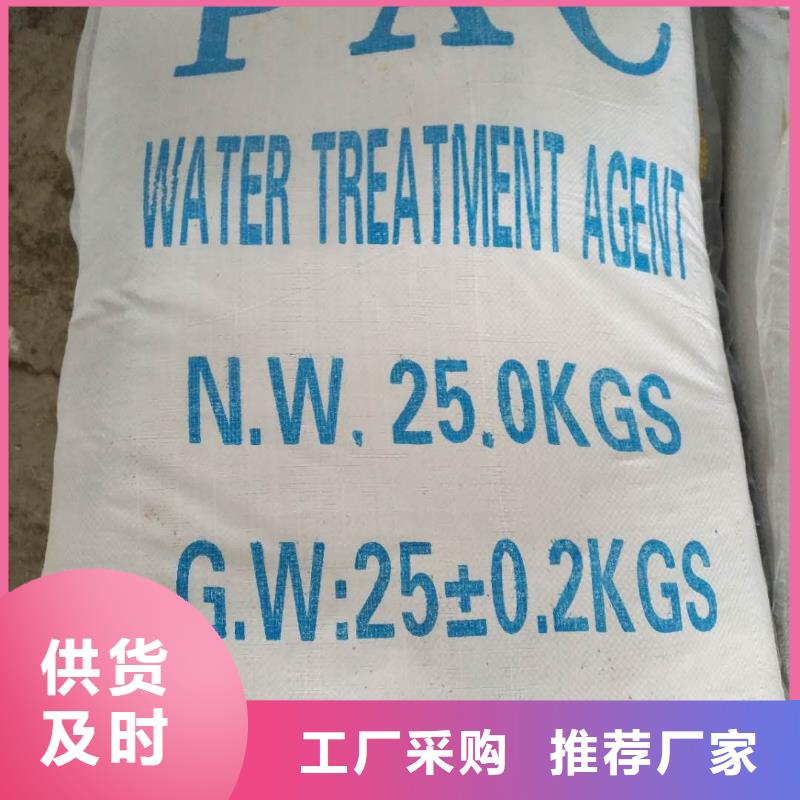 【聚合氯化铝_【火山岩生物滤料】品质服务】