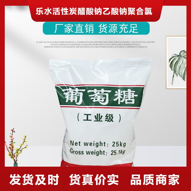 葡萄糖-工业级聚合氯化铝严格把关质量放心