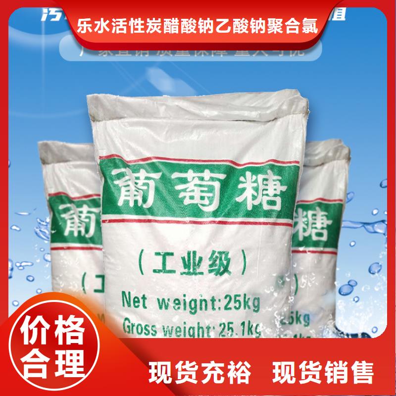 葡萄糖_醋酸钠超产品在细节
