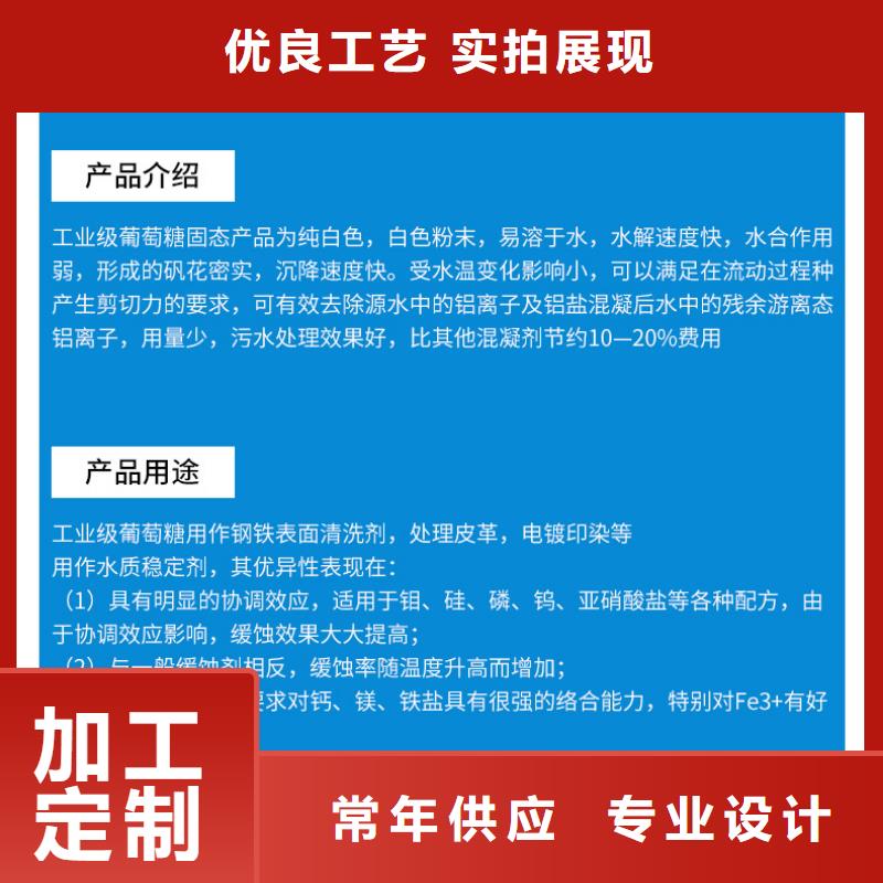 【葡萄糖,防水套管优选原材】